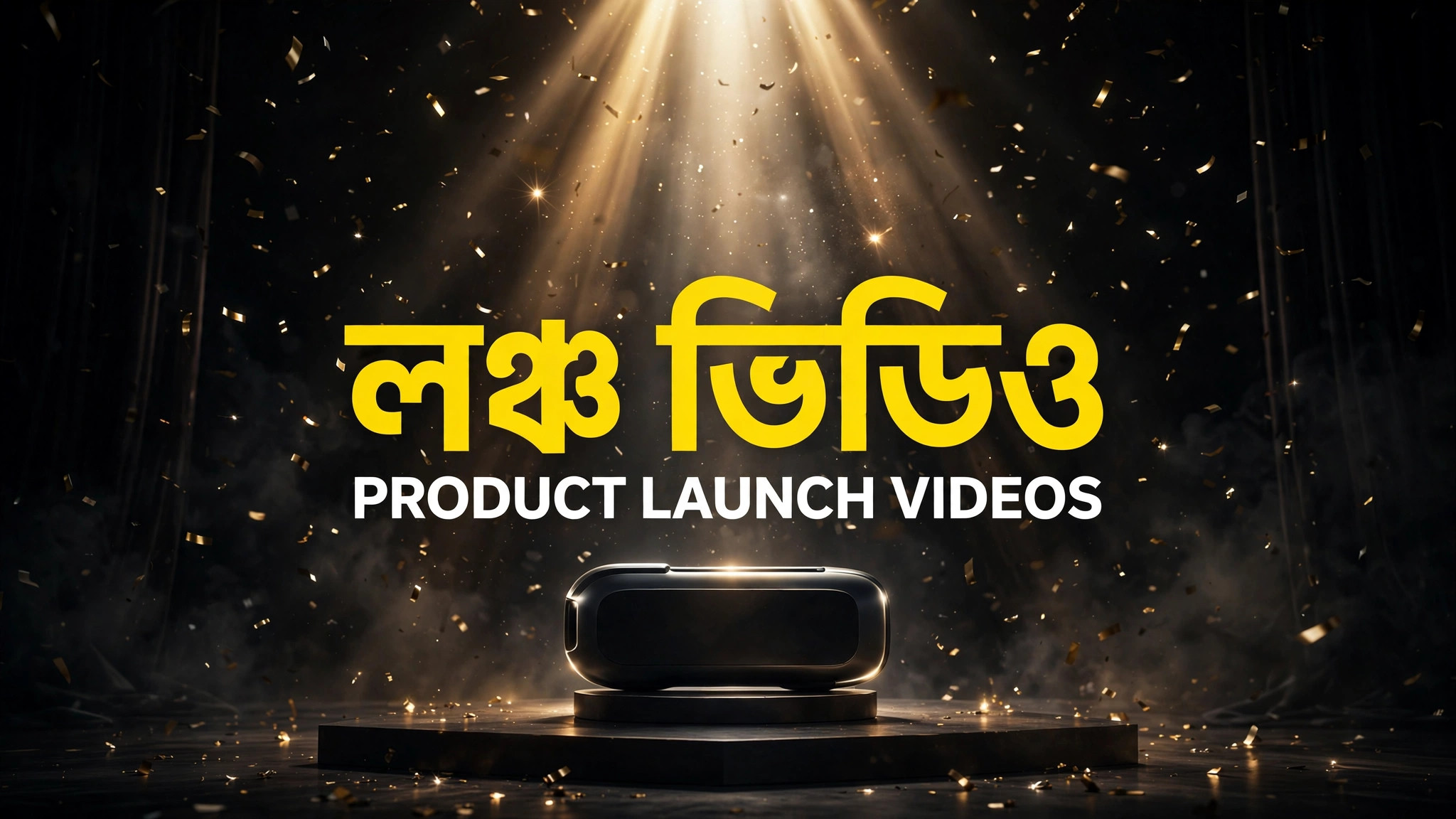 Product Launch Videos in Bangladesh: Make Your Launch Unmissable